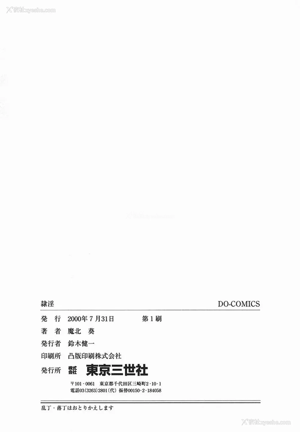 168P - [魔北葵] 淫 [中国翻訳隶]