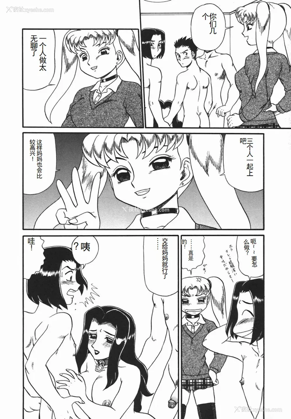 27P - [魔北葵] 淫 [中国翻訳隶]