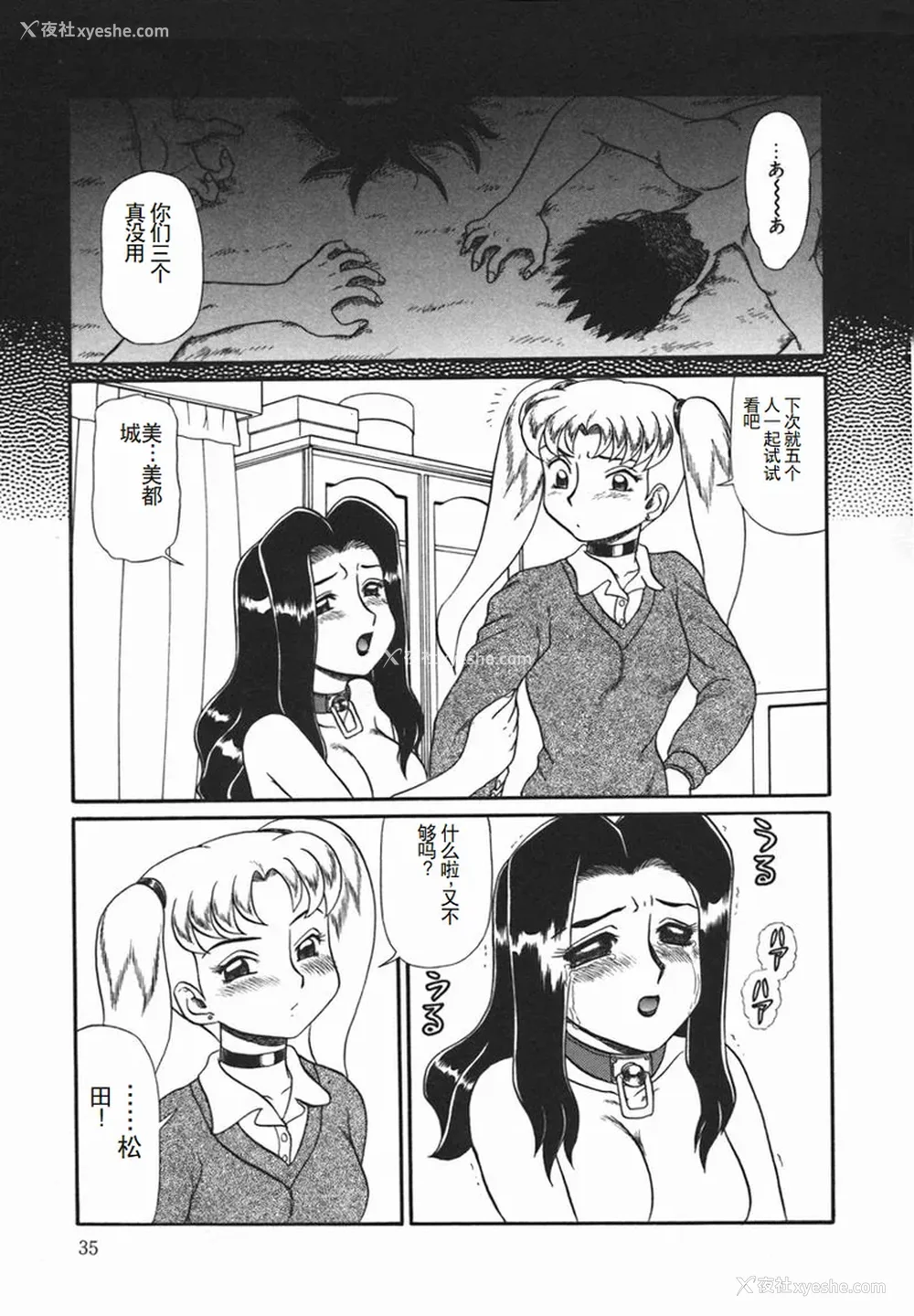 37P - [魔北葵] 淫 [中国翻訳隶]
