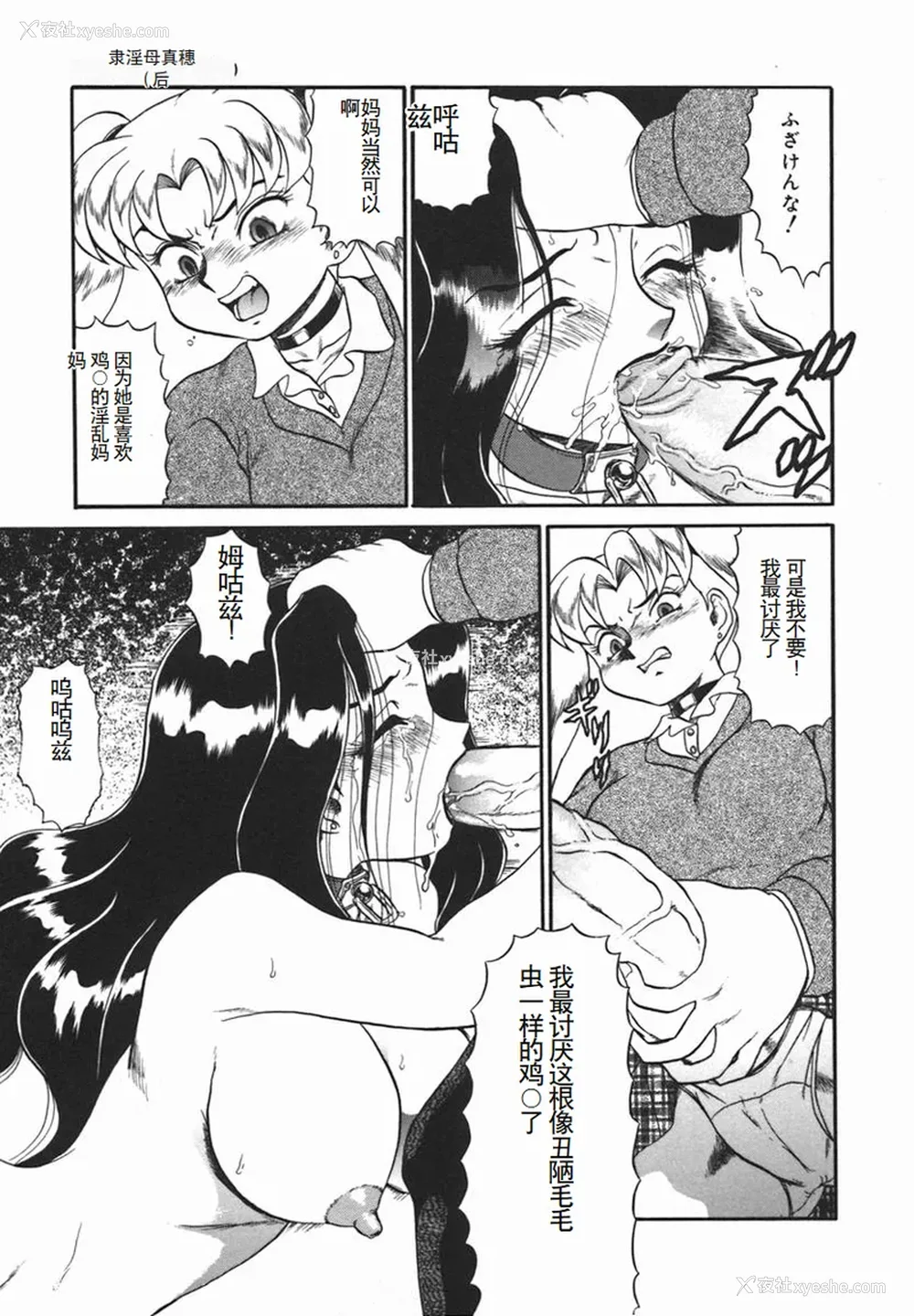 41P - [魔北葵] 淫 [中国翻訳隶]