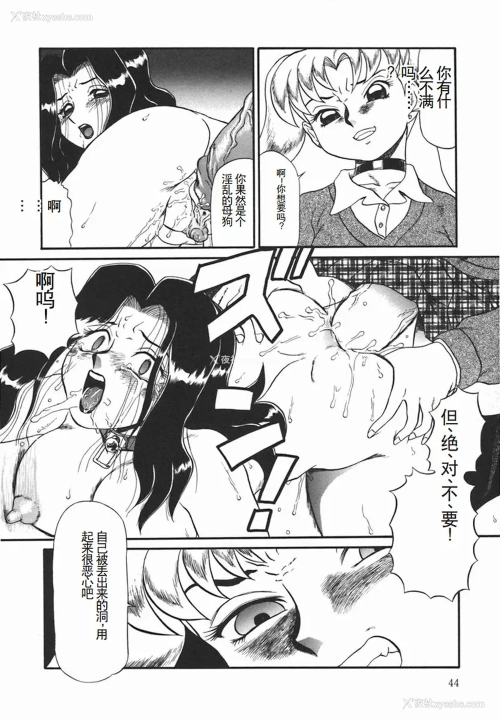 46P - [魔北葵] 淫 [中国翻訳隶]