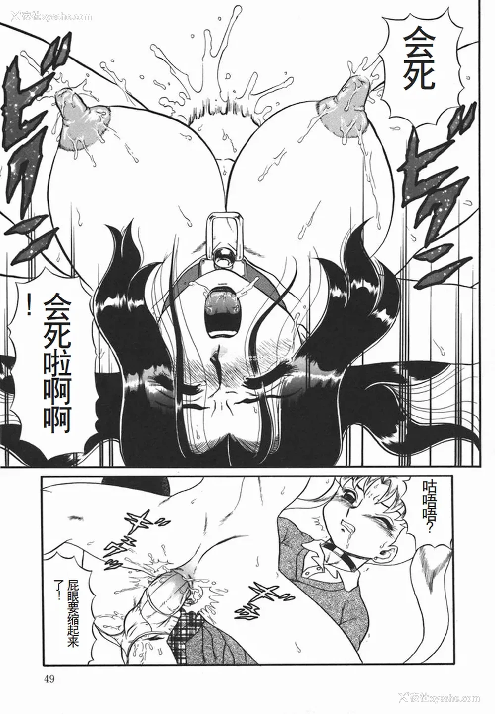 51P - [魔北葵] 淫 [中国翻訳隶]