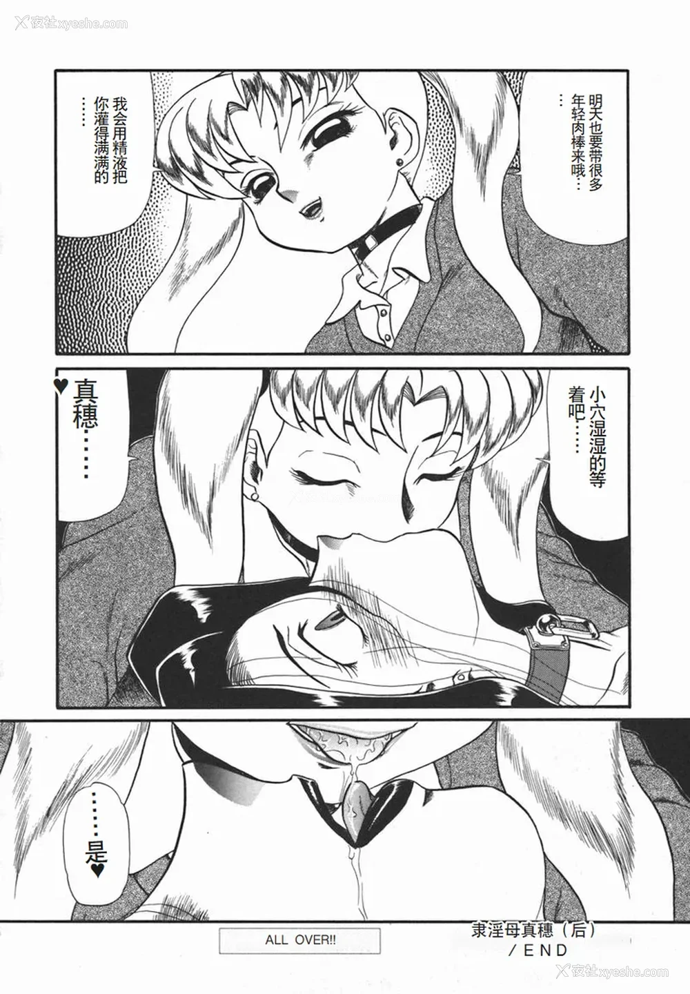 54P - [魔北葵] 淫 [中国翻訳隶]