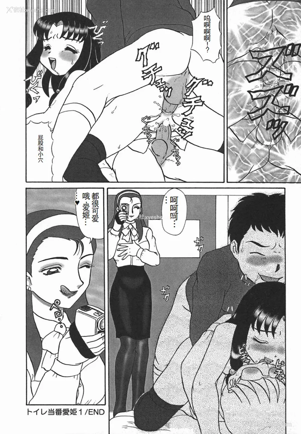 70P - [魔北葵] 淫 [中国翻訳隶]