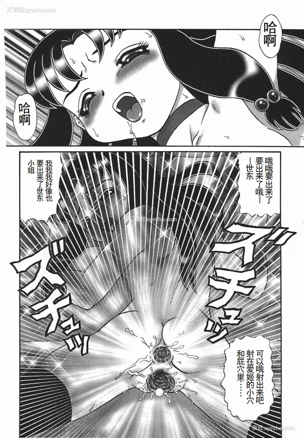 72P - [魔北葵] 淫 [中国翻訳隶]