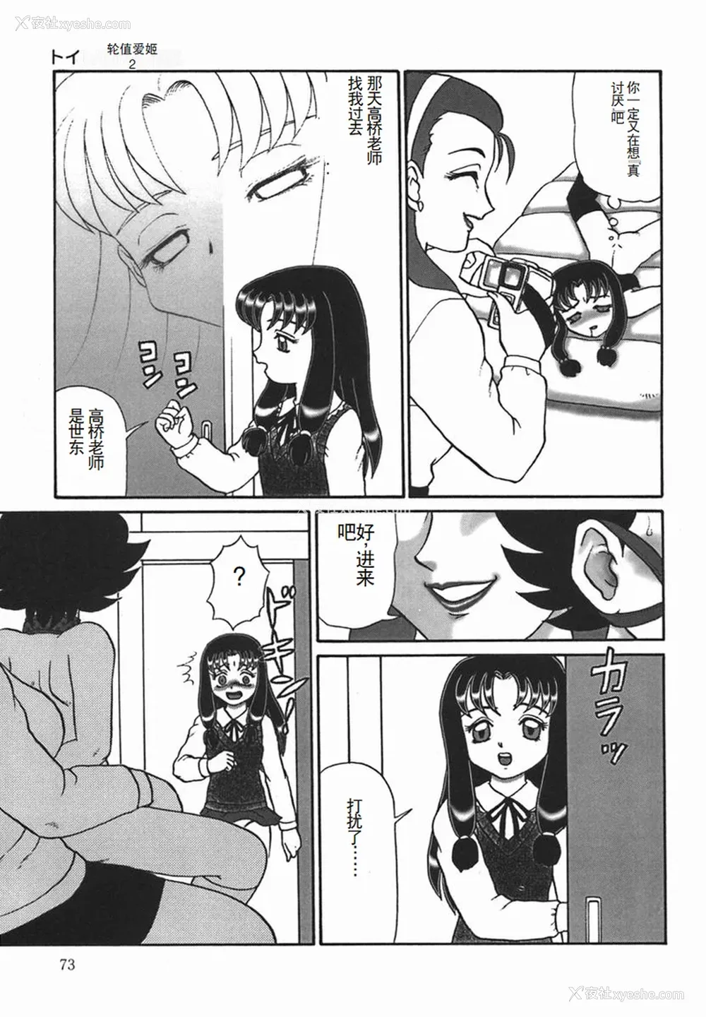 75P - [魔北葵] 淫 [中国翻訳隶]
