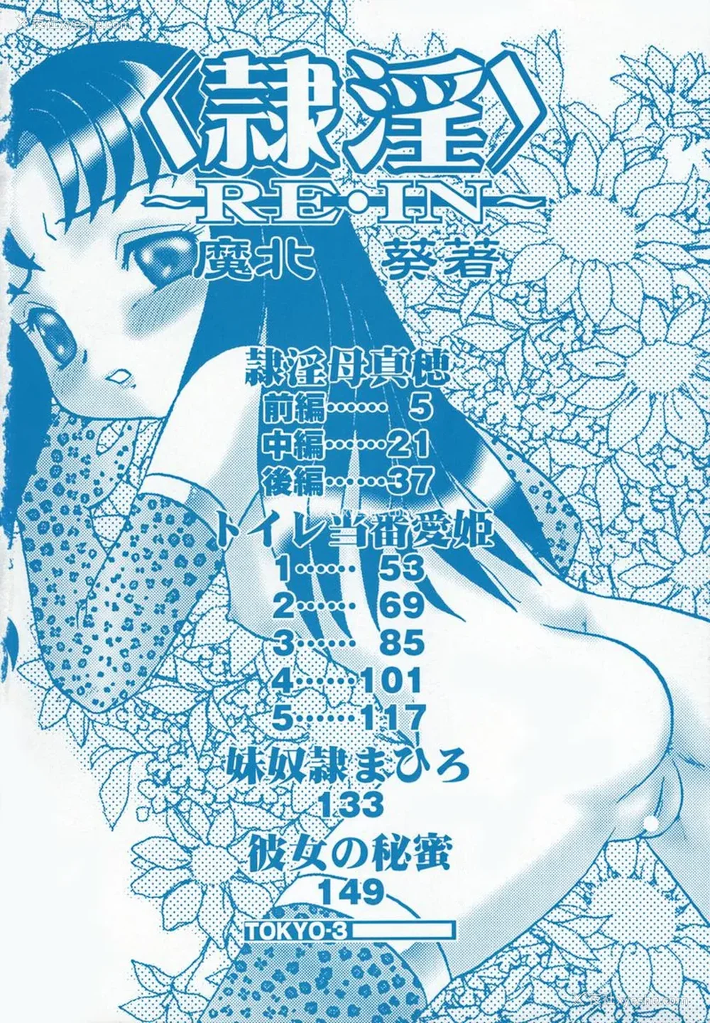 7P - [魔北葵] 淫 [中国翻訳隶]