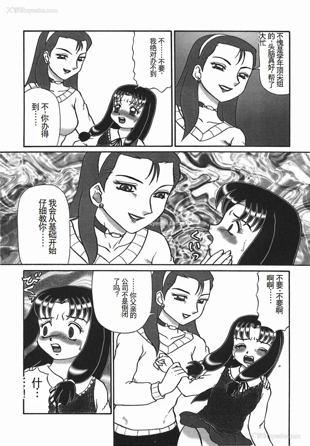 80P - [魔北葵] 淫 [中国翻訳隶]