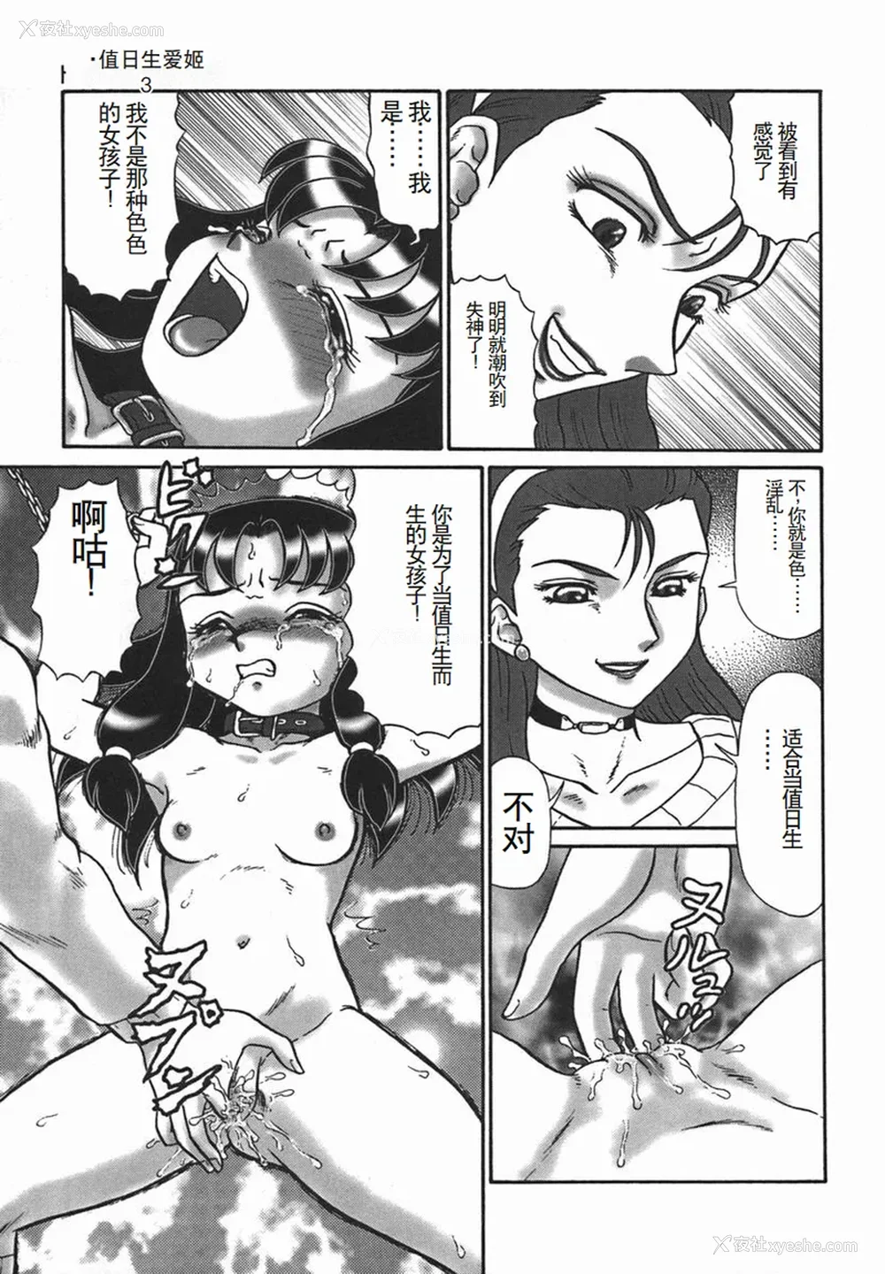 95P - [魔北葵] 淫 [中国翻訳隶]