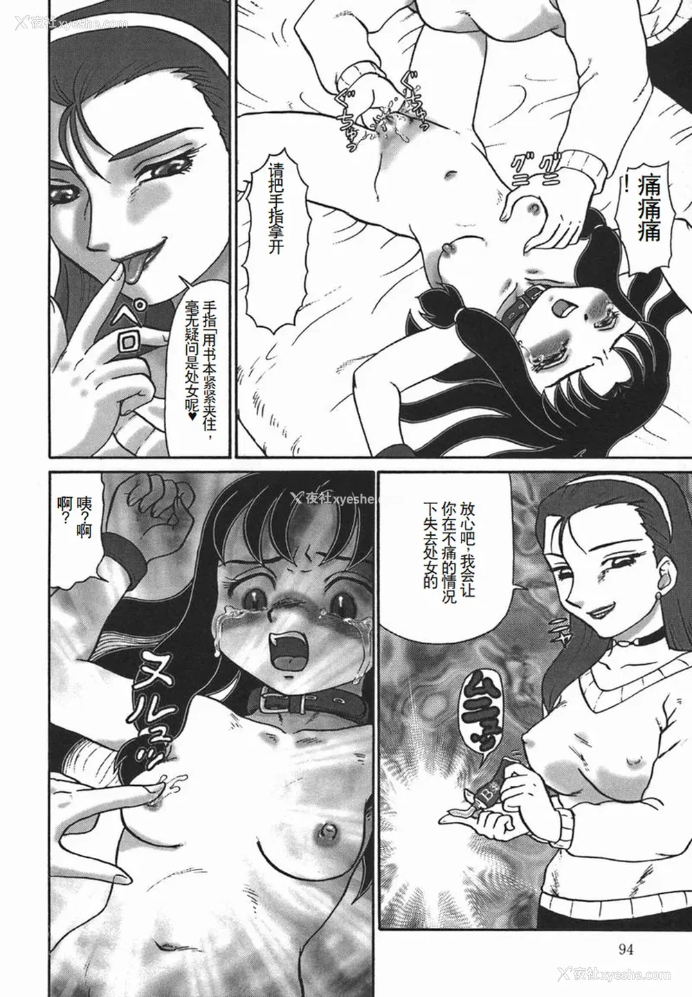 96P - [魔北葵] 淫 [中国翻訳隶]