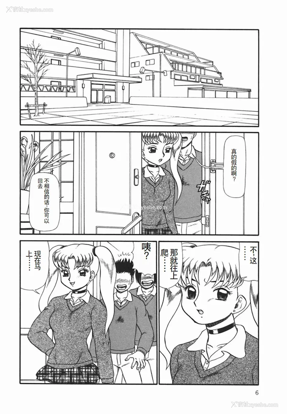 9P - [魔北葵] 淫 [中国翻訳隶]