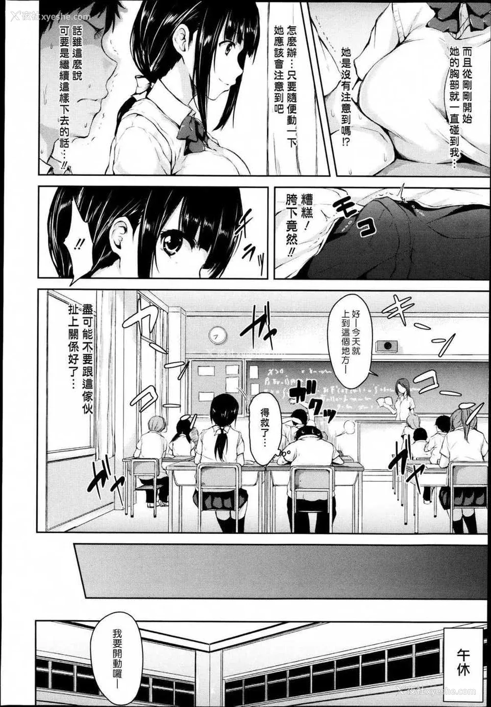 10P - [立花オミナ] 残念なヒロインたち1~6 アフター1~2 [中国翻訳][汉化组汉化组#]