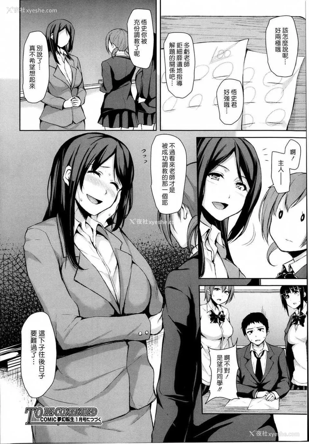 116P - [立花オミナ] 残念なヒロインたち1~6 アフター1~2 [中国翻訳][汉化组汉化组#]