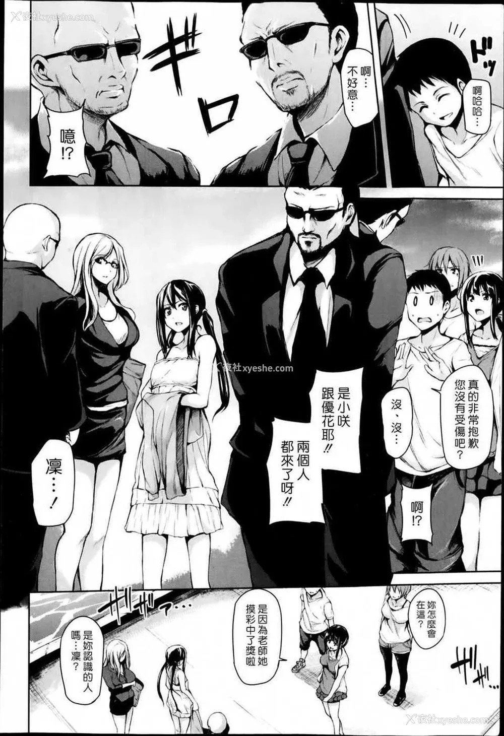 118P - [立花オミナ] 残念なヒロインたち1~6 アフター1~2 [中国翻訳][汉化组汉化组#]