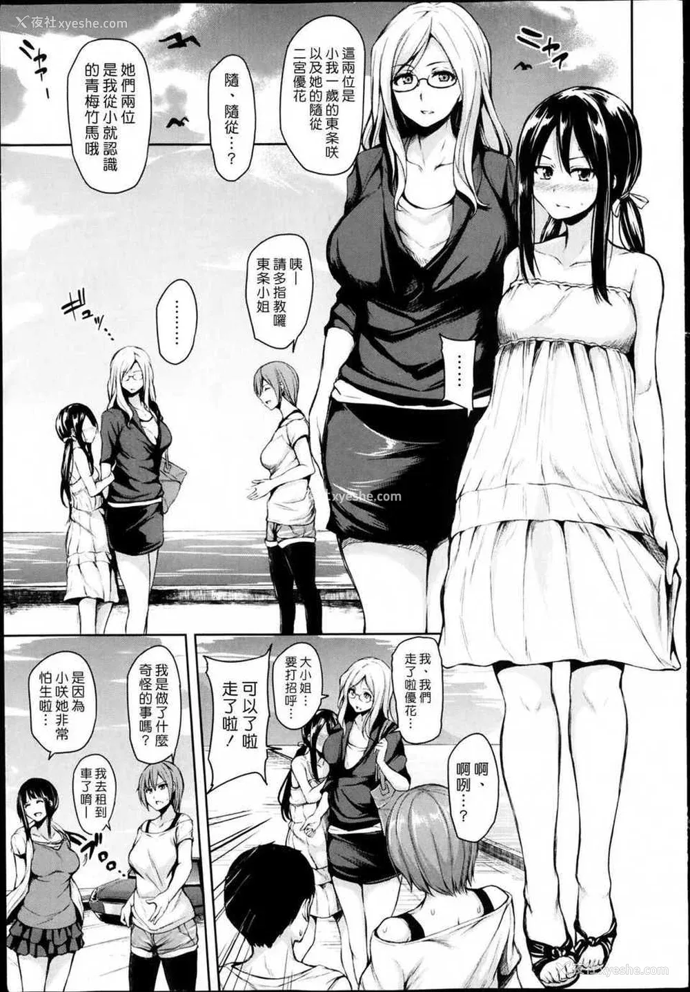 119P - [立花オミナ] 残念なヒロインたち1~6 アフター1~2 [中国翻訳][汉化组汉化组#]