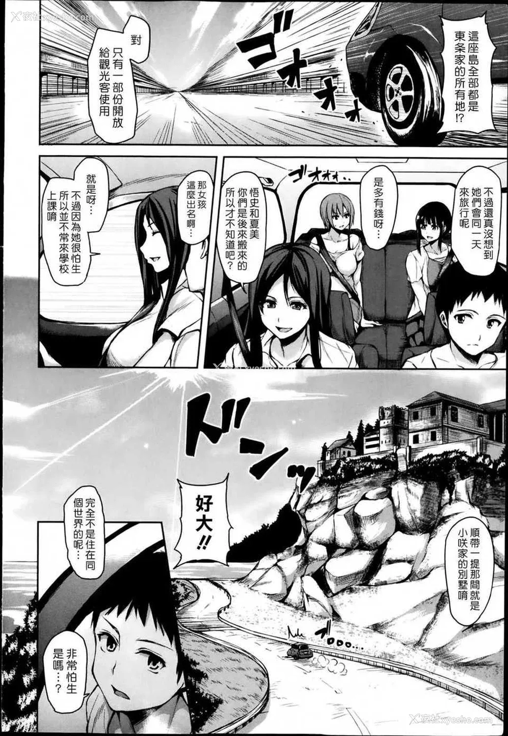 120P - [立花オミナ] 残念なヒロインたち1~6 アフター1~2 [中国翻訳][汉化组汉化组#]