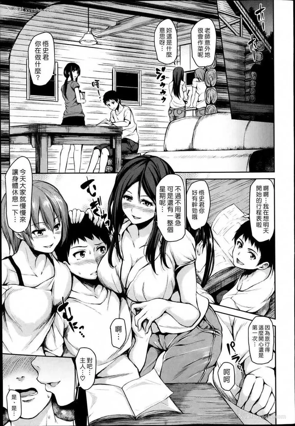 121P - [立花オミナ] 残念なヒロインたち1~6 アフター1~2 [中国翻訳][汉化组汉化组#]
