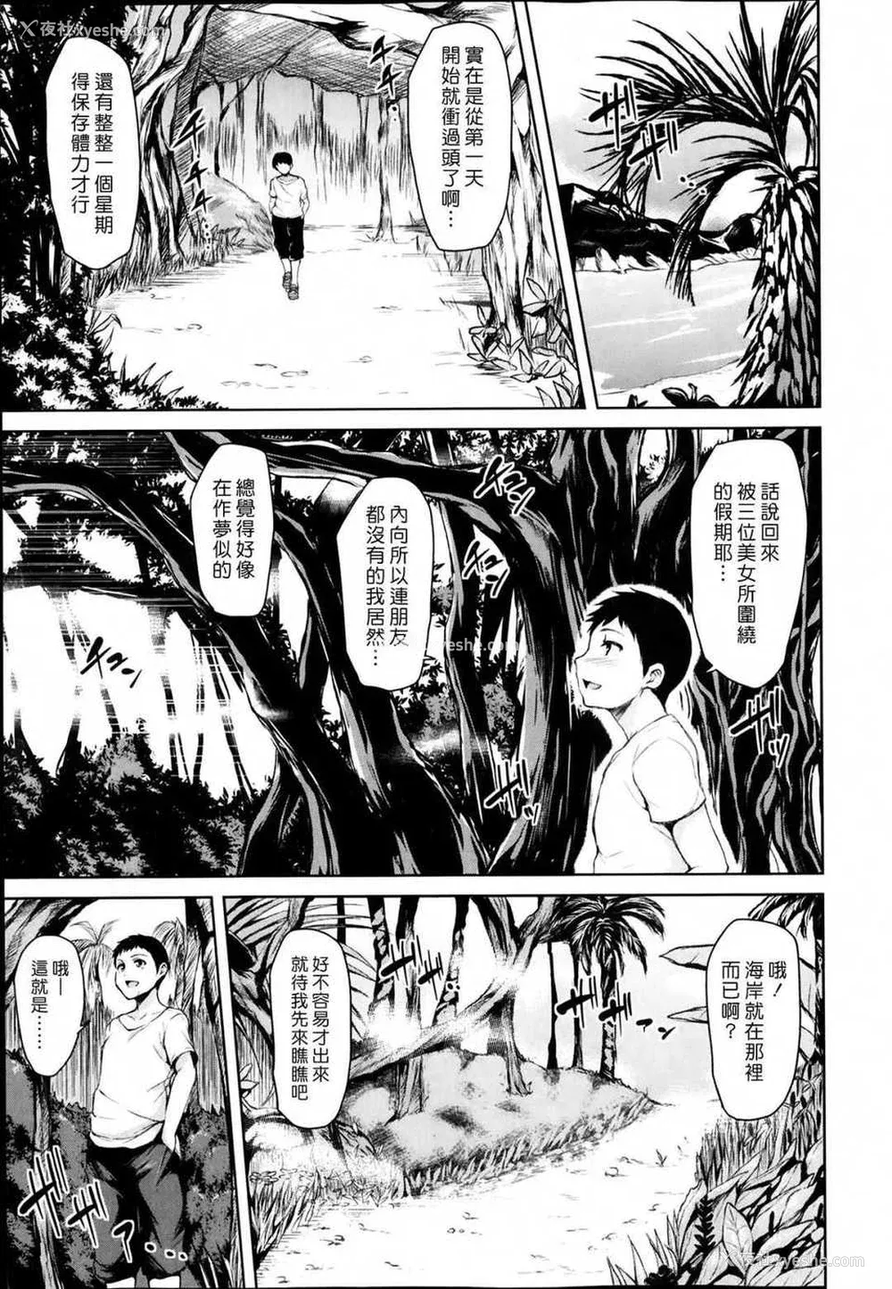 123P - [立花オミナ] 残念なヒロインたち1~6 アフター1~2 [中国翻訳][汉化组汉化组#]