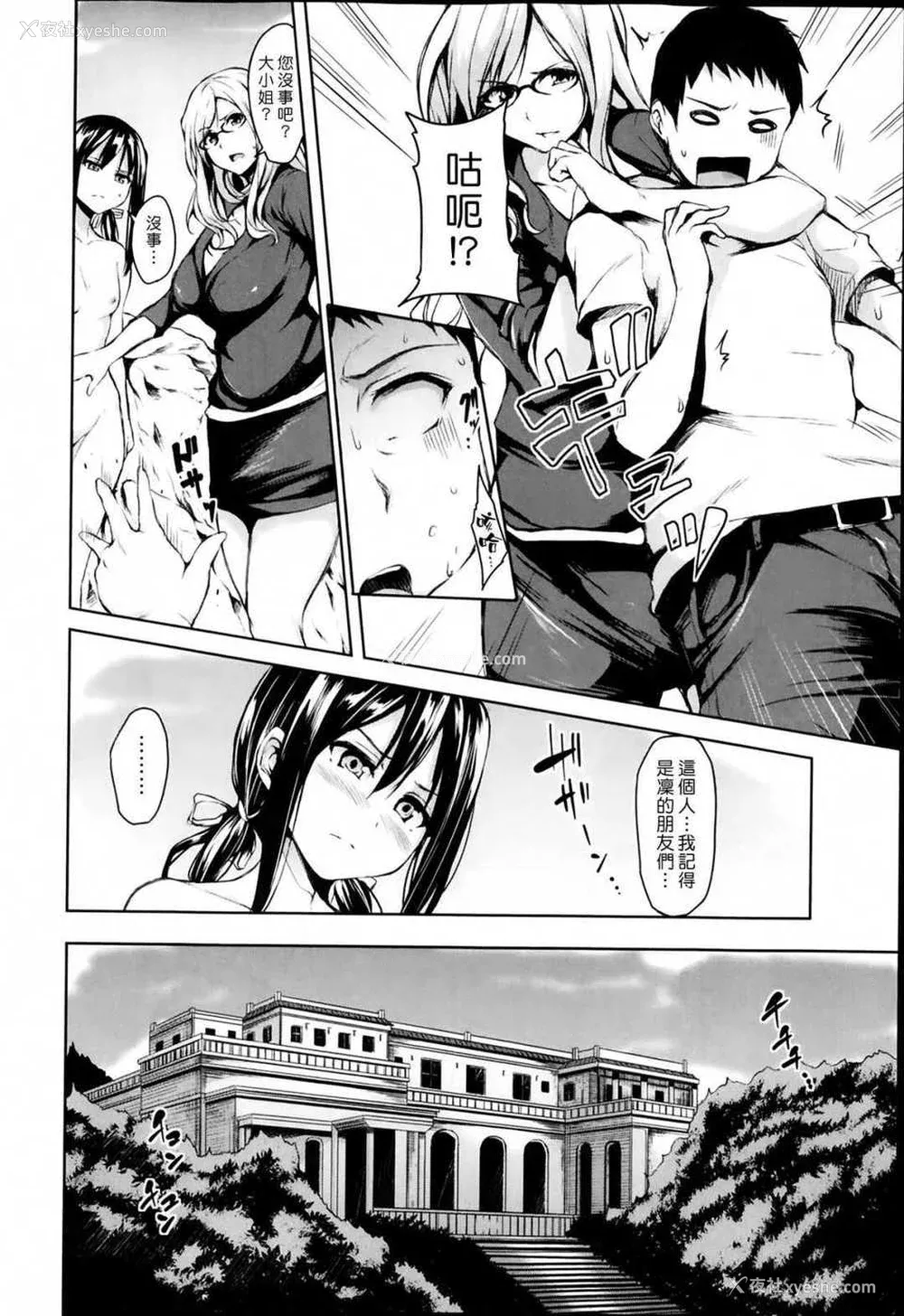125P - [立花オミナ] 残念なヒロインたち1~6 アフター1~2 [中国翻訳][汉化组汉化组#]