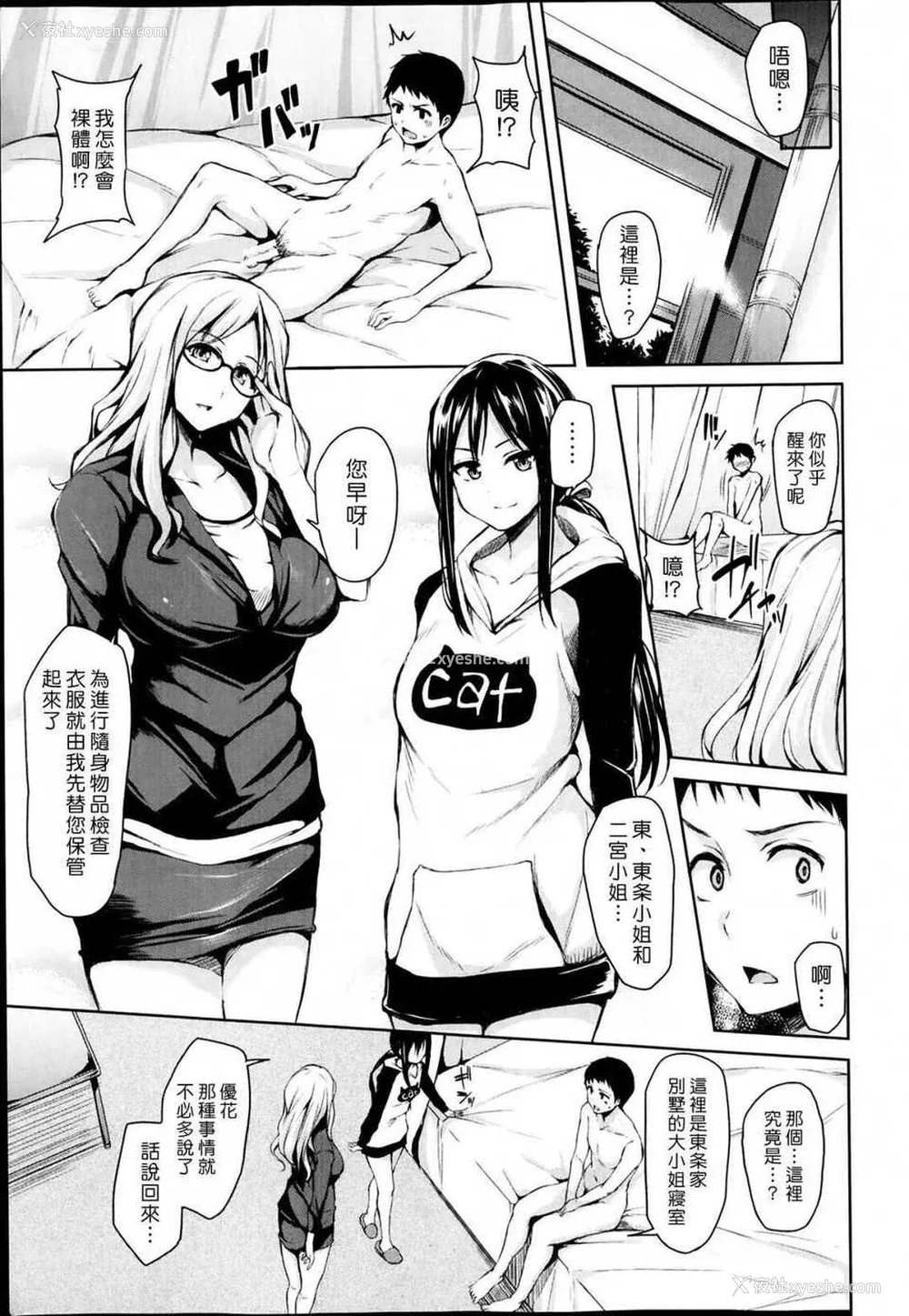 126P - [立花オミナ] 残念なヒロインたち1~6 アフター1~2 [中国翻訳][汉化组汉化组#]