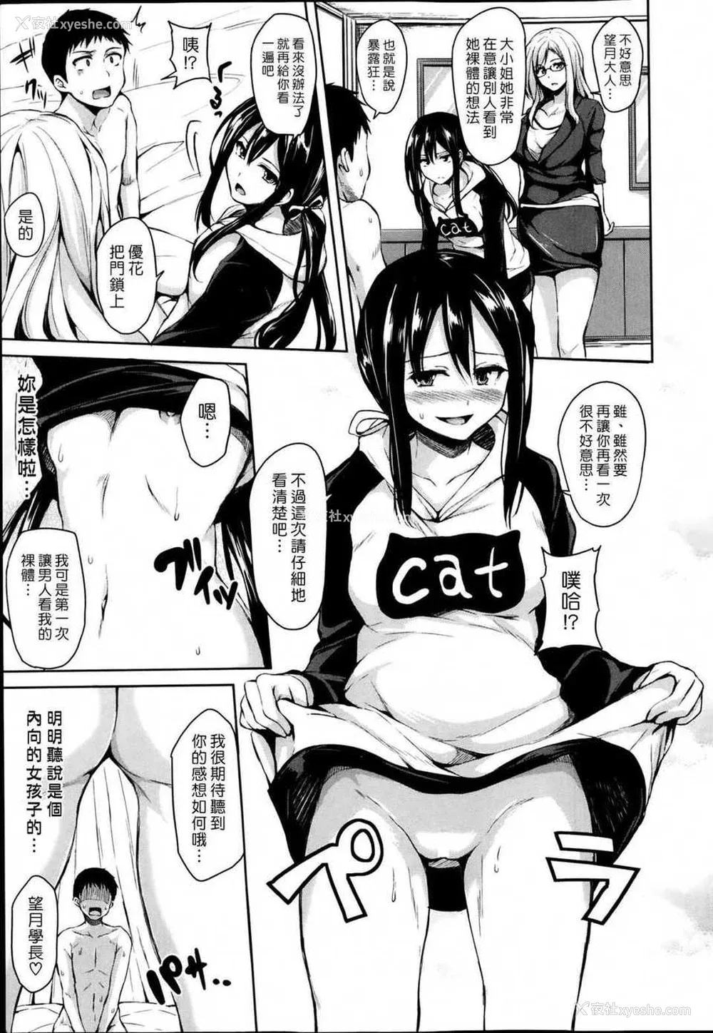 128P - [立花オミナ] 残念なヒロインたち1~6 アフター1~2 [中国翻訳][汉化组汉化组#]