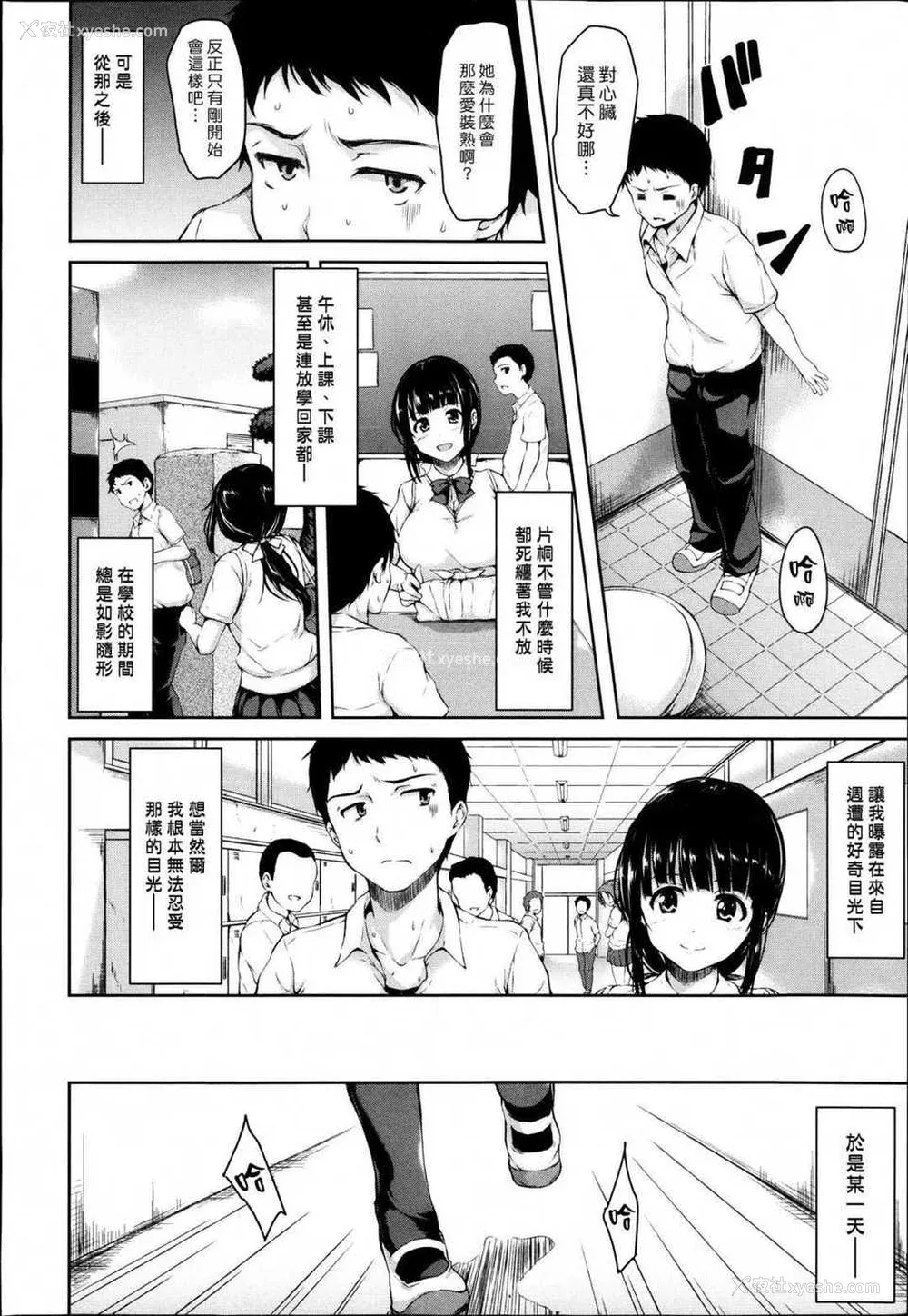 12P - [立花オミナ] 残念なヒロインたち1~6 アフター1~2 [中国翻訳][汉化组汉化组#]