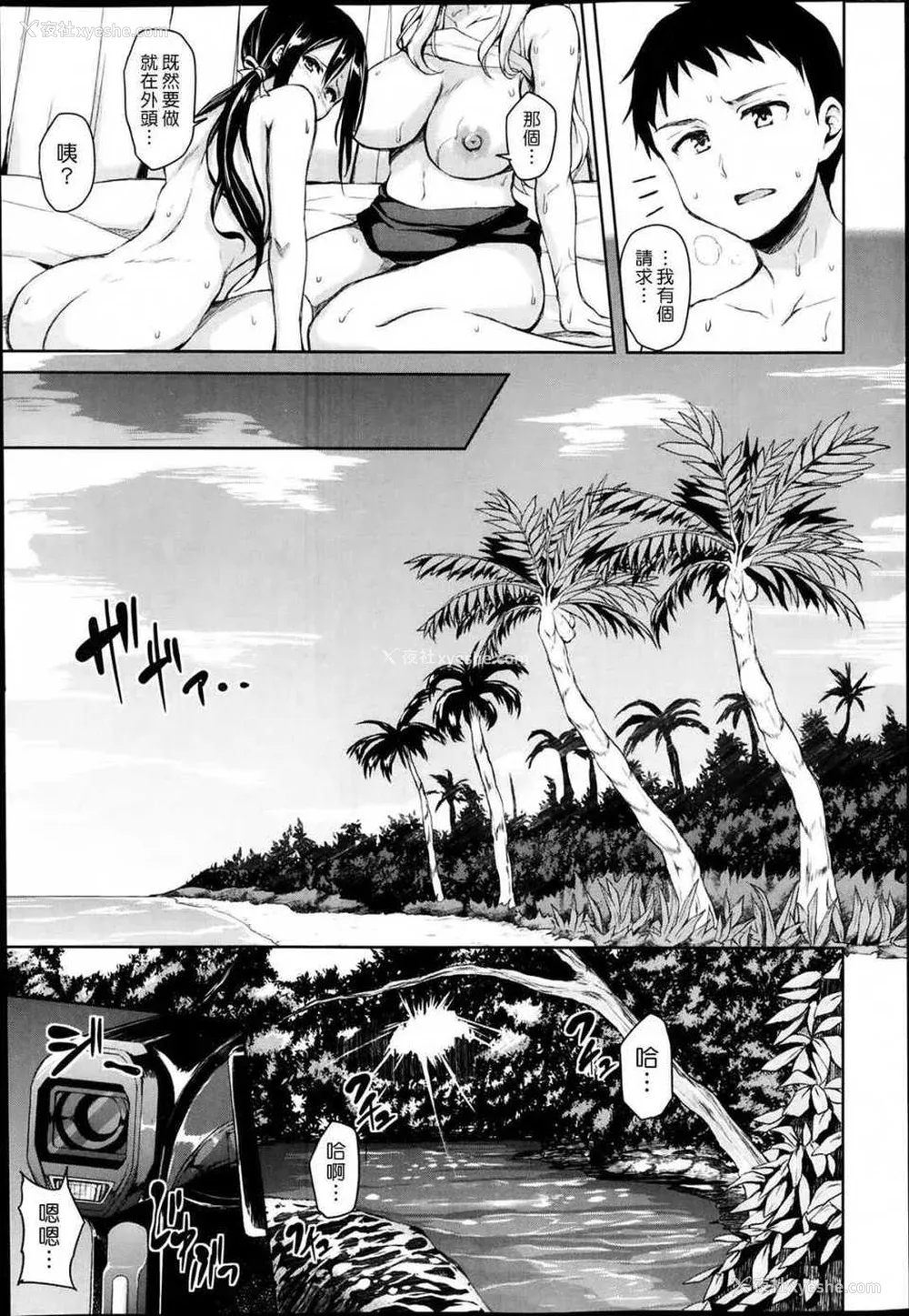 142P - [立花オミナ] 残念なヒロインたち1~6 アフター1~2 [中国翻訳][汉化组汉化组#]
