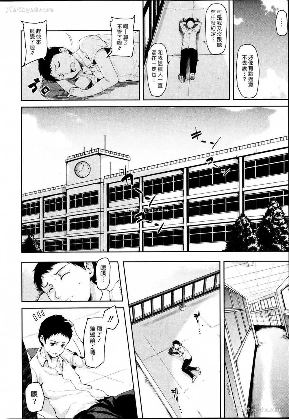 14P - [立花オミナ] 残念なヒロインたち1~6 アフター1~2 [中国翻訳][汉化组汉化组#]