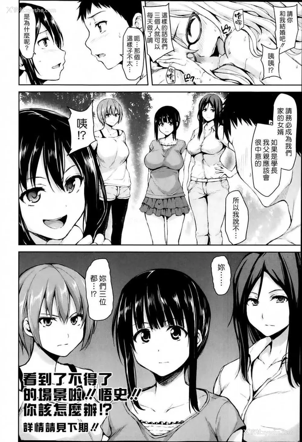 152P - [立花オミナ] 残念なヒロインたち1~6 アフター1~2 [中国翻訳][汉化组汉化组#]