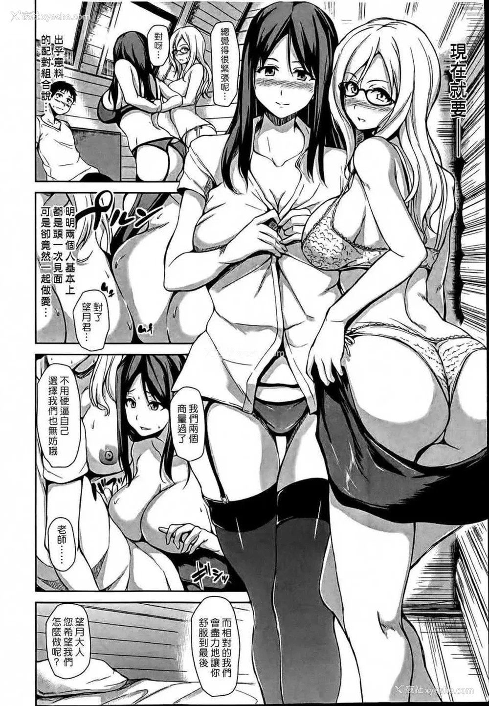 156P - [立花オミナ] 残念なヒロインたち1~6 アフター1~2 [中国翻訳][汉化组汉化组#]