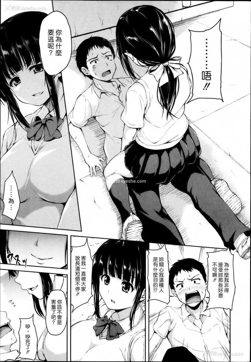 17P - [立花オミナ] 残念なヒロインたち1~6 アフター1~2 [中国翻訳][汉化组汉化组#]