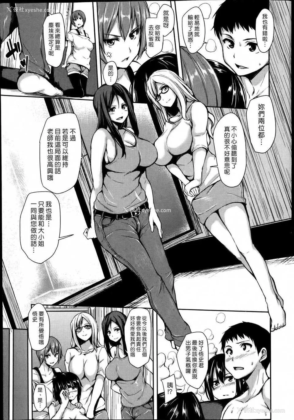 179P - [立花オミナ] 残念なヒロインたち1~6 アフター1~2 [中国翻訳][汉化组汉化组#]