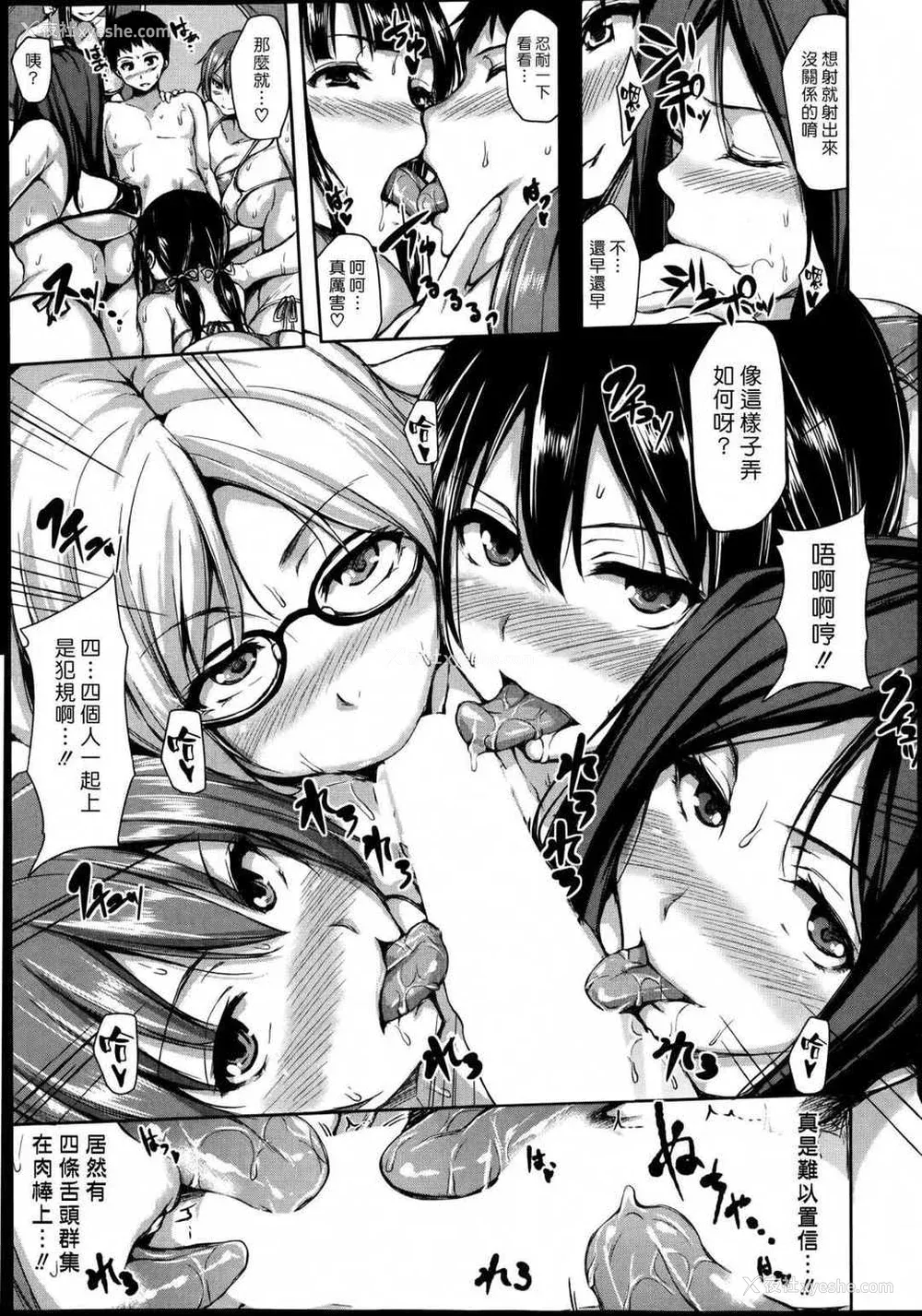 182P - [立花オミナ] 残念なヒロインたち1~6 アフター1~2 [中国翻訳][汉化组汉化组#]