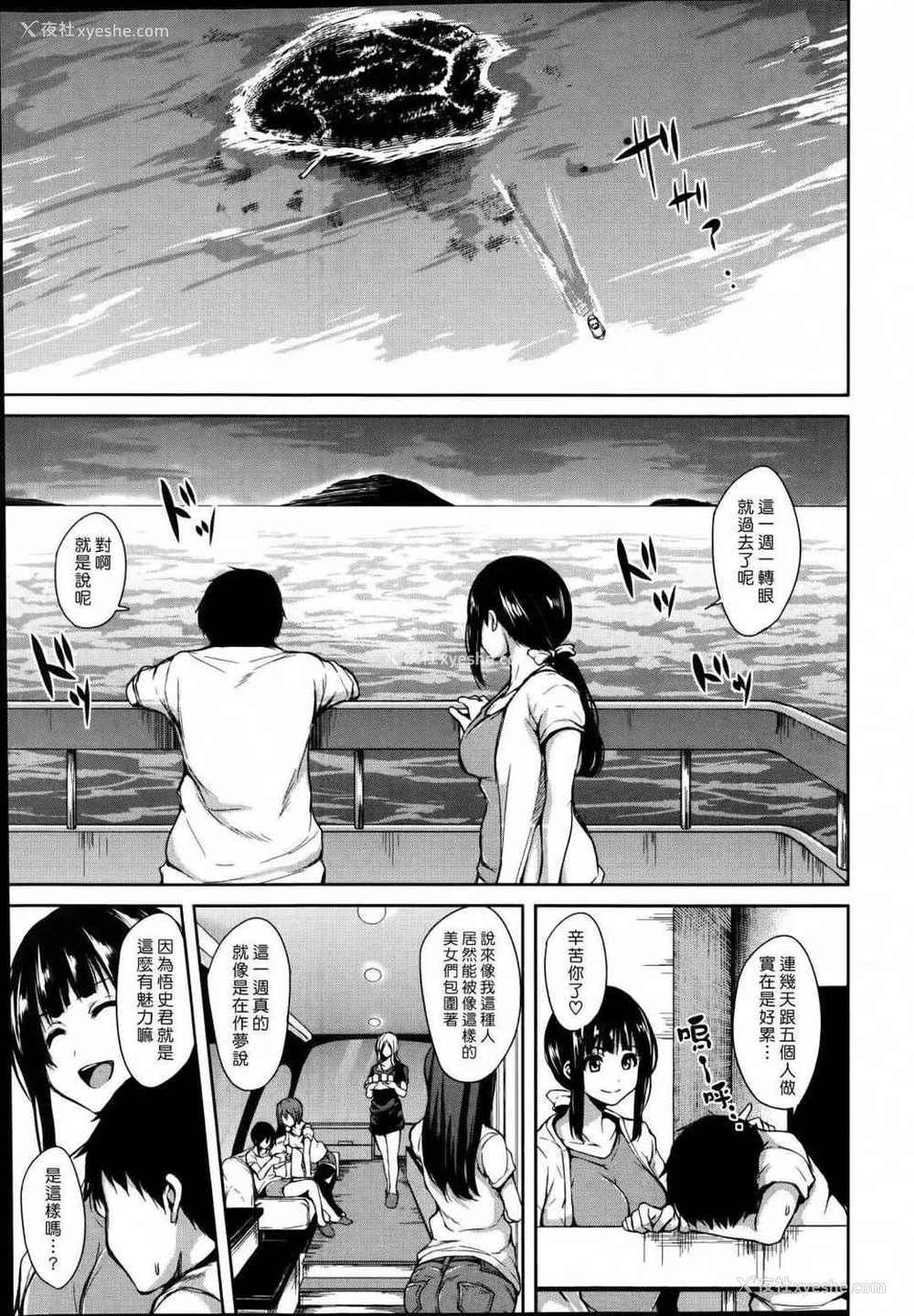 199P - [立花オミナ] 残念なヒロインたち1~6 アフター1~2 [中国翻訳][汉化组汉化组#]