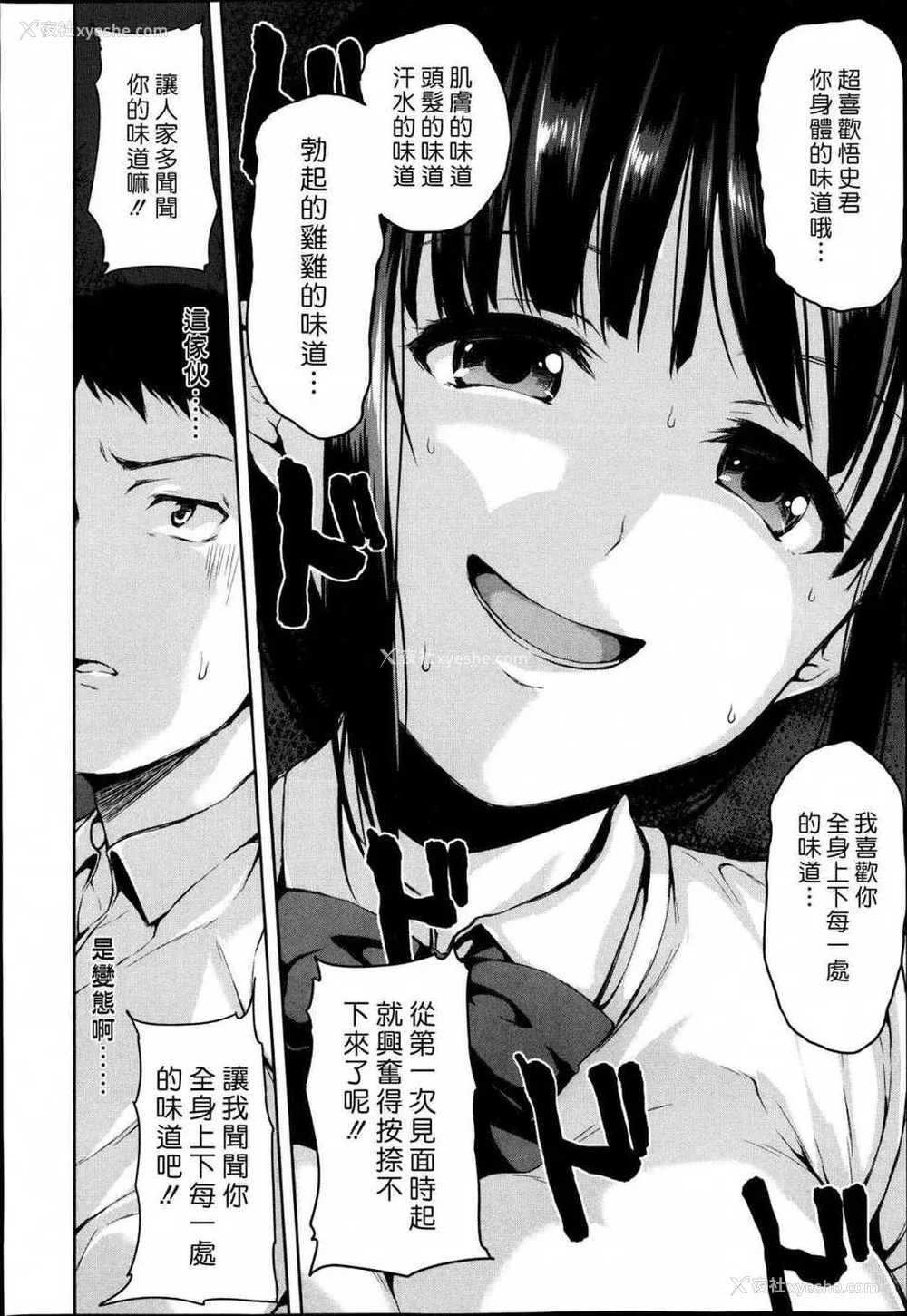 20P - [立花オミナ] 残念なヒロインたち1~6 アフター1~2 [中国翻訳][汉化组汉化组#]