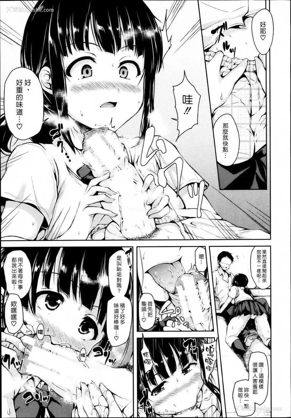 23P - [立花オミナ] 残念なヒロインたち1~6 アフター1~2 [中国翻訳][汉化组汉化组#]