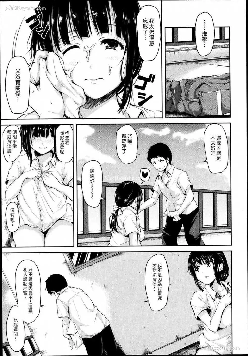 42P - [立花オミナ] 残念なヒロインたち1~6 アフター1~2 [中国翻訳][汉化组汉化组#]