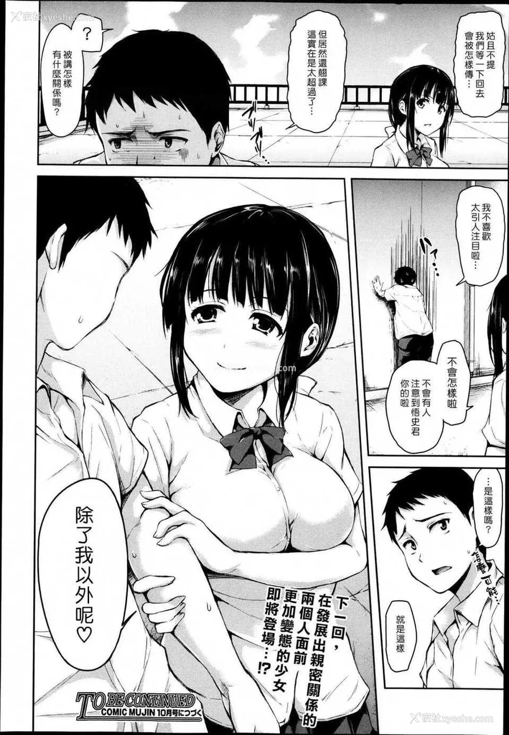 43P - [立花オミナ] 残念なヒロインたち1~6 アフター1~2 [中国翻訳][汉化组汉化组#]