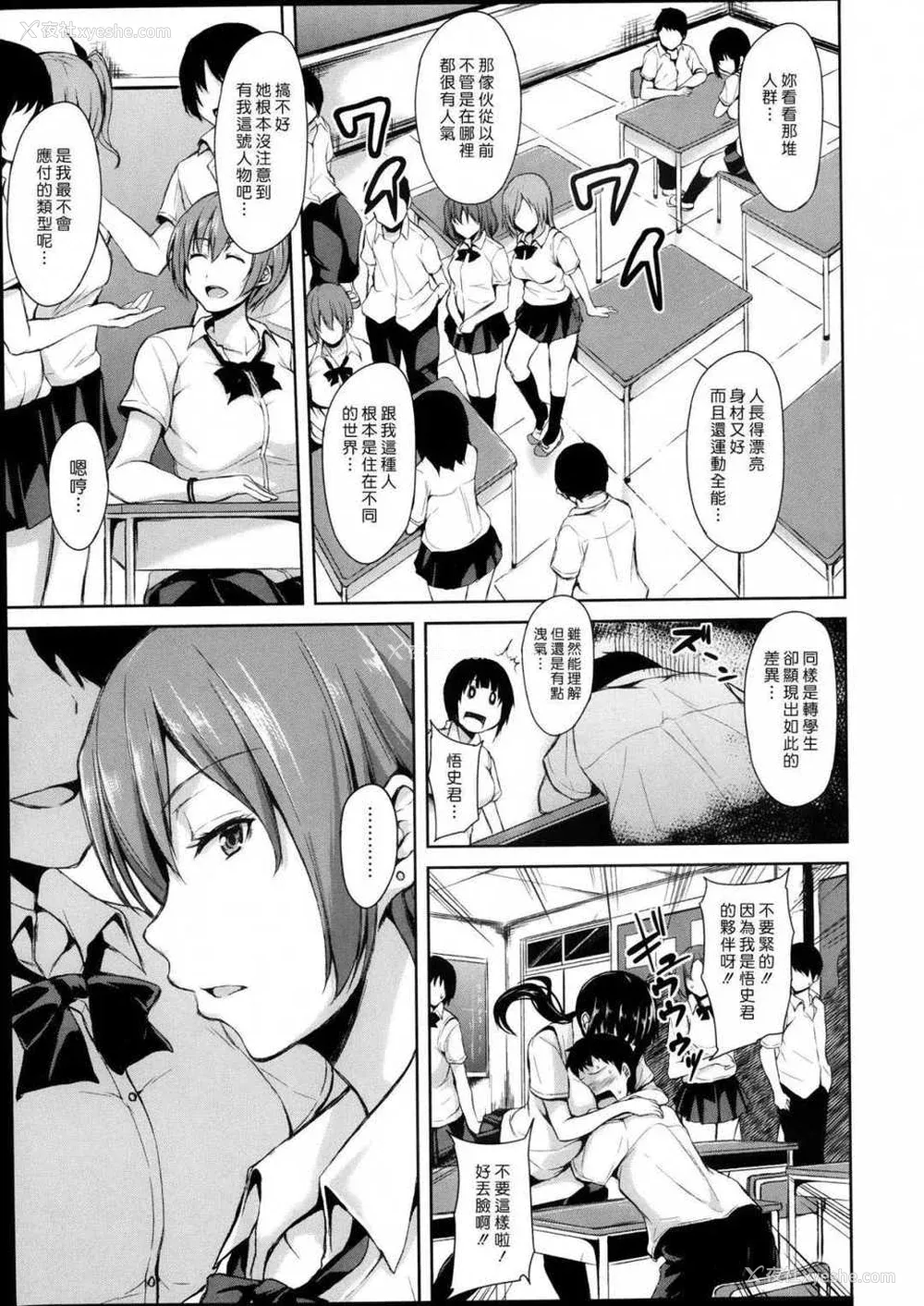 46P - [立花オミナ] 残念なヒロインたち1~6 アフター1~2 [中国翻訳][汉化组汉化组#]