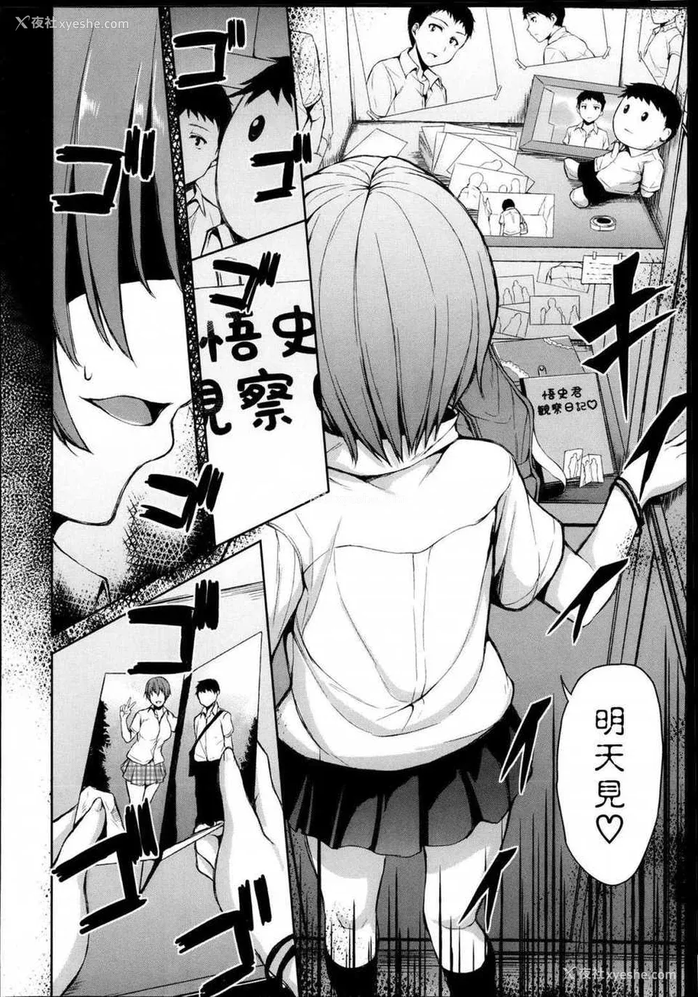 48P - [立花オミナ] 残念なヒロインたち1~6 アフター1~2 [中国翻訳][汉化组汉化组#]