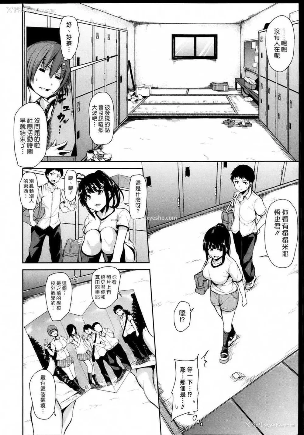 50P - [立花オミナ] 残念なヒロインたち1~6 アフター1~2 [中国翻訳][汉化组汉化组#]