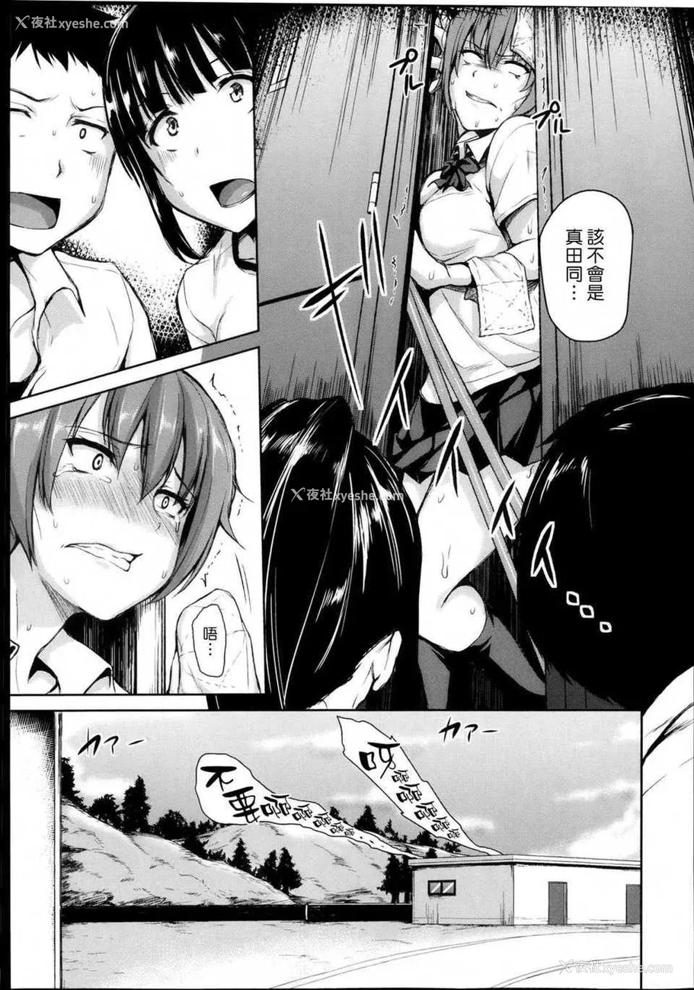 51P - [立花オミナ] 残念なヒロインたち1~6 アフター1~2 [中国翻訳][汉化组汉化组#]