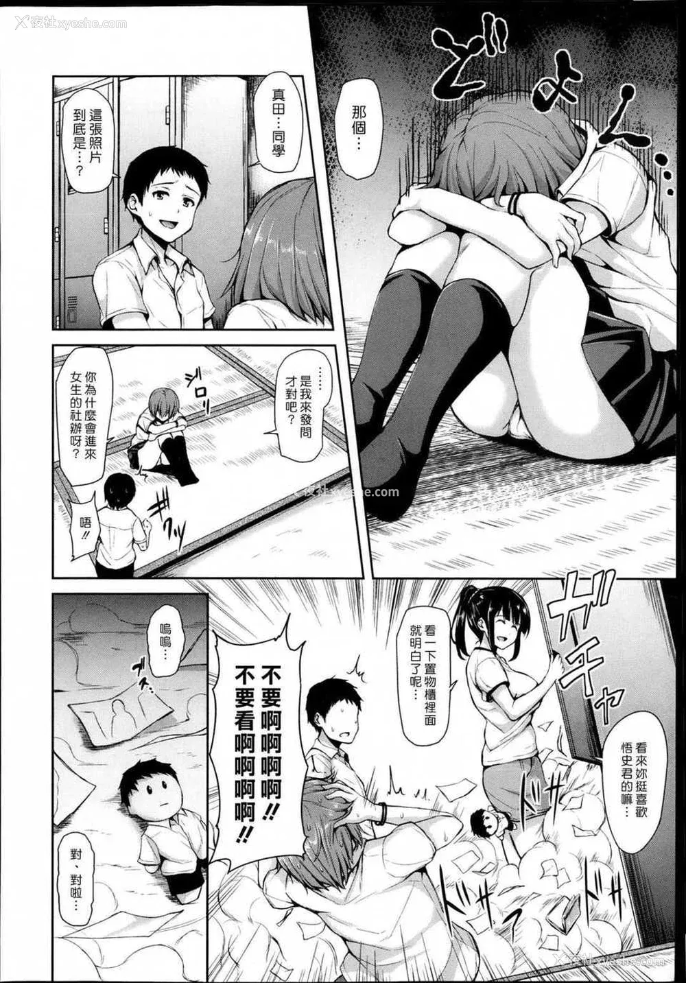 52P - [立花オミナ] 残念なヒロインたち1~6 アフター1~2 [中国翻訳][汉化组汉化组#]