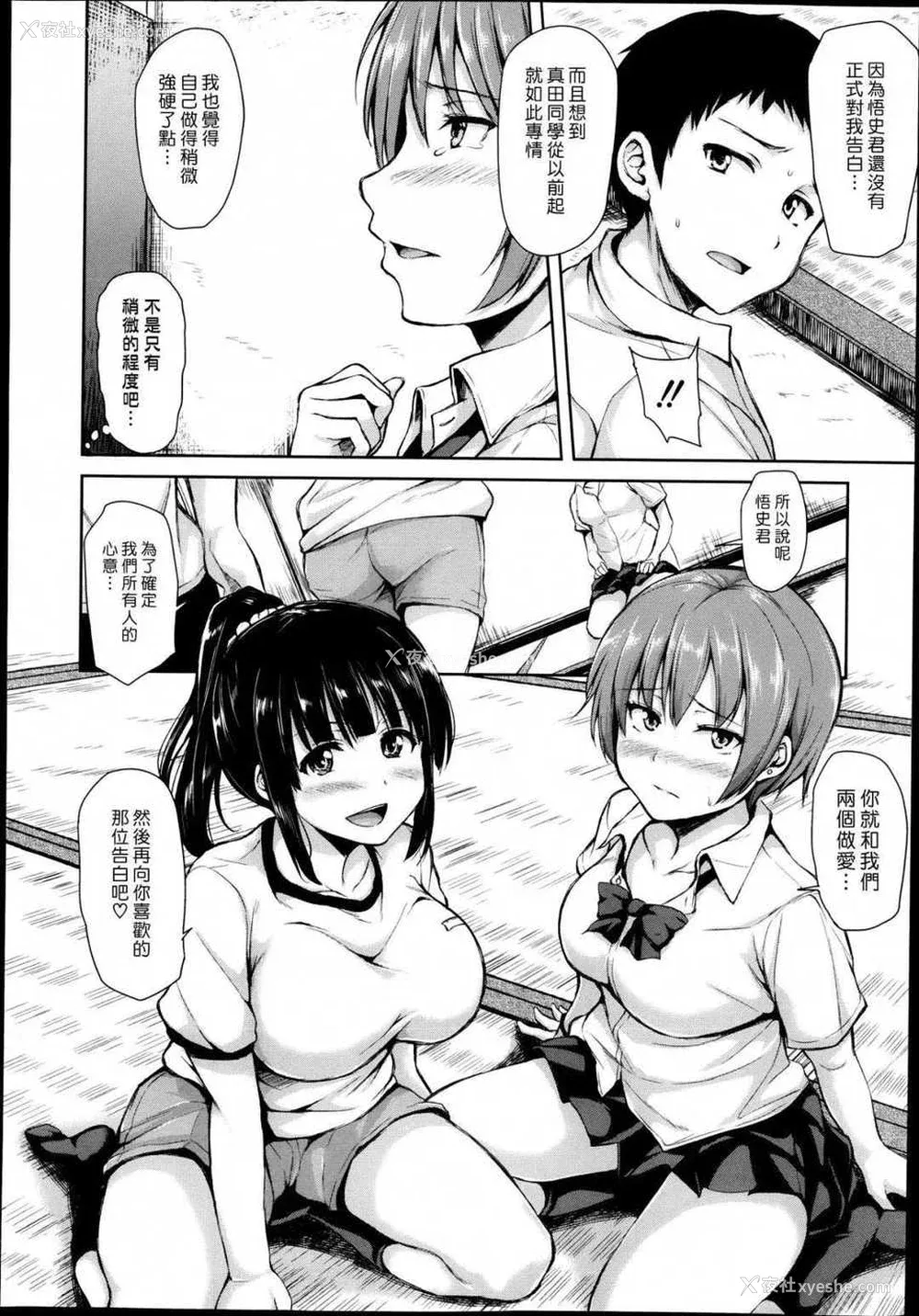 54P - [立花オミナ] 残念なヒロインたち1~6 アフター1~2 [中国翻訳][汉化组汉化组#]