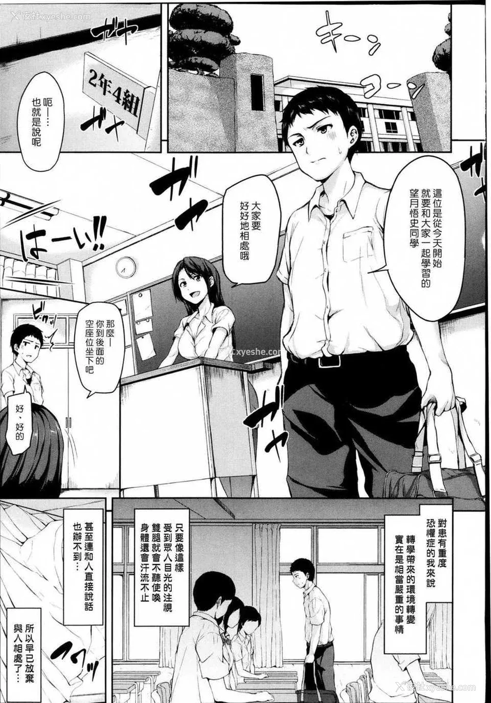 5P - [立花オミナ] 残念なヒロインたち1~6 アフター1~2 [中国翻訳][汉化组汉化组#]