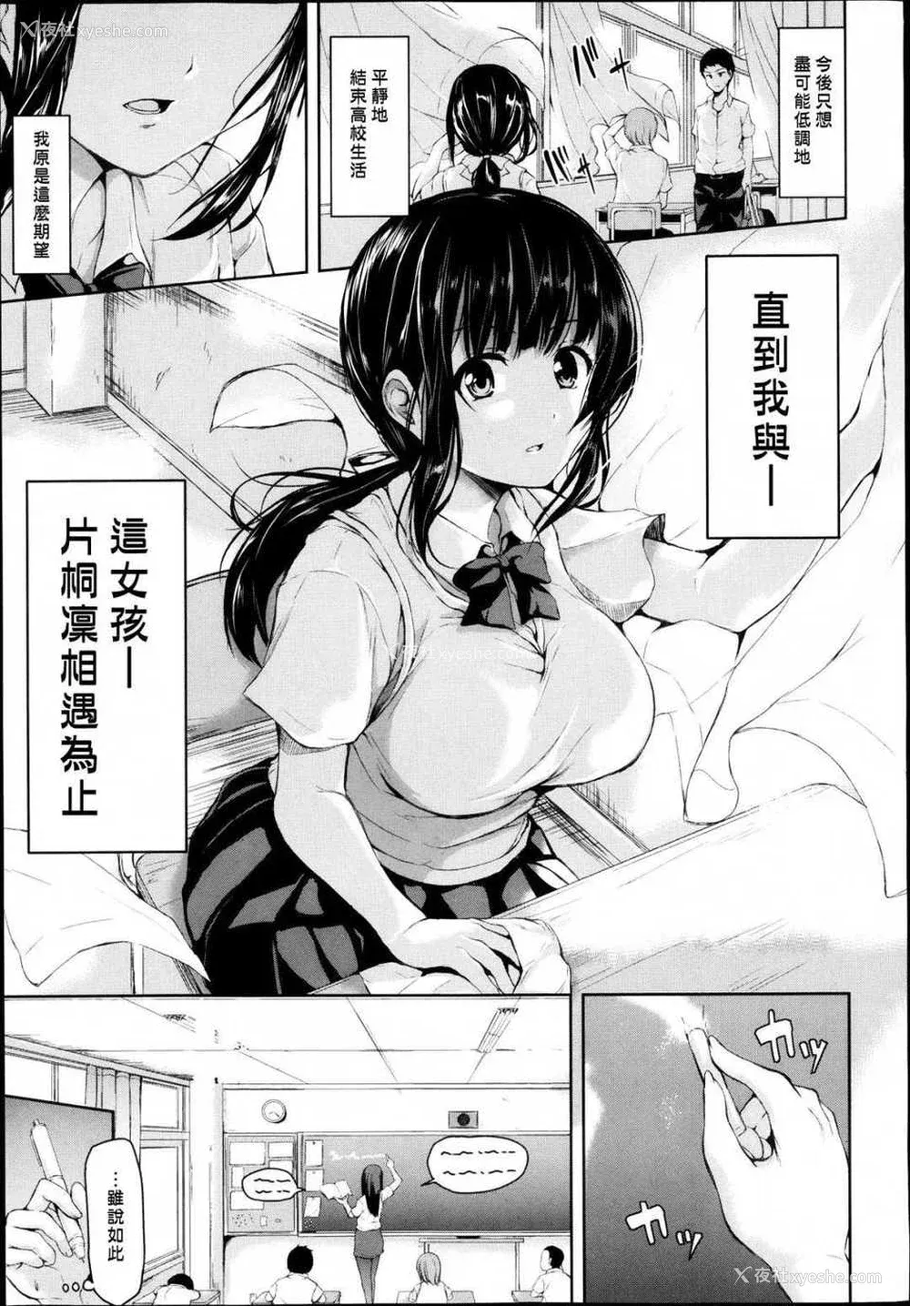 7P - [立花オミナ] 残念なヒロインたち1~6 アフター1~2 [中国翻訳][汉化组汉化组#]