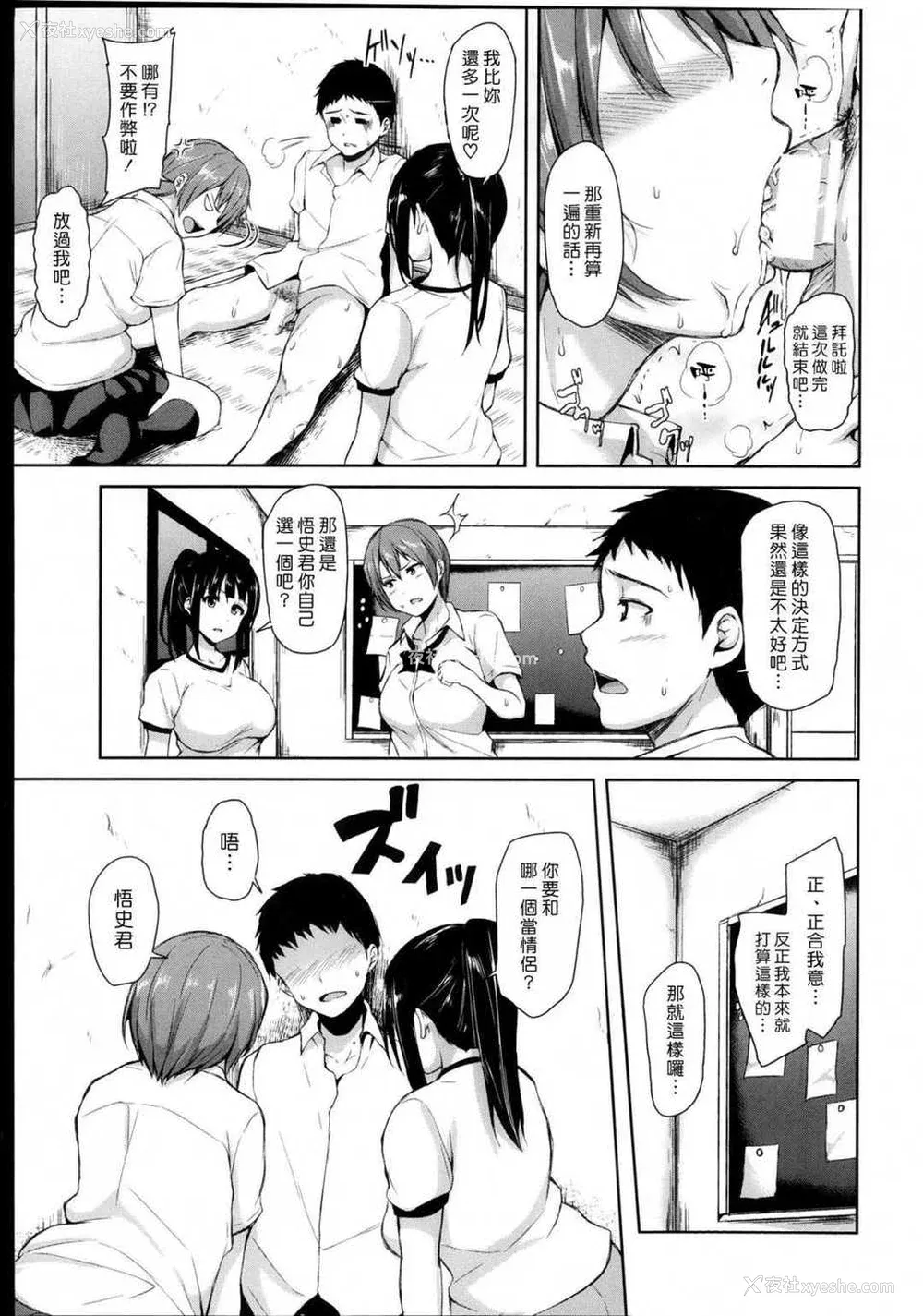 79P - [立花オミナ] 残念なヒロインたち1~6 アフター1~2 [中国翻訳][汉化组汉化组#]
