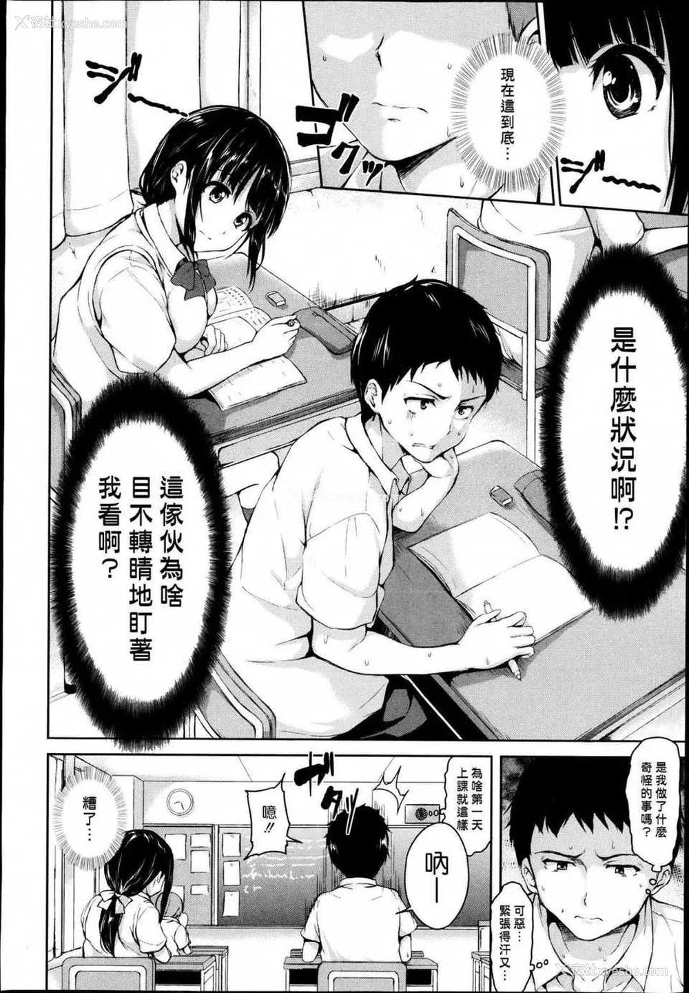 8P - [立花オミナ] 残念なヒロインたち1~6 アフター1~2 [中国翻訳][汉化组汉化组#]