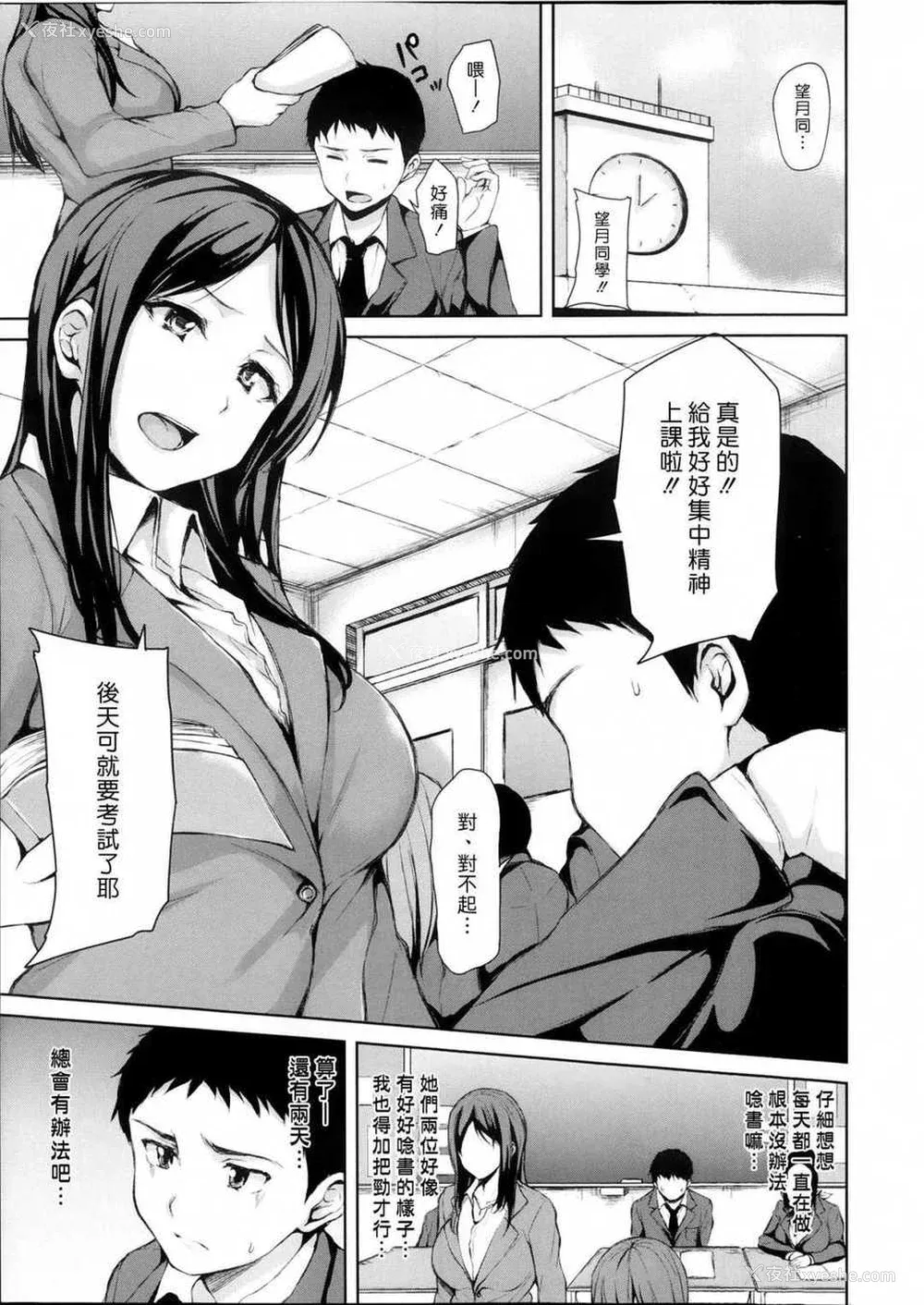 85P - [立花オミナ] 残念なヒロインたち1~6 アフター1~2 [中国翻訳][汉化组汉化组#]
