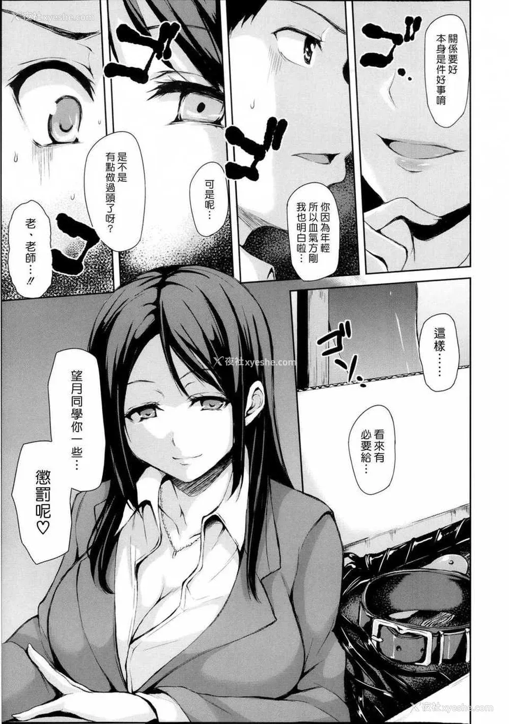 89P - [立花オミナ] 残念なヒロインたち1~6 アフター1~2 [中国翻訳][汉化组汉化组#]